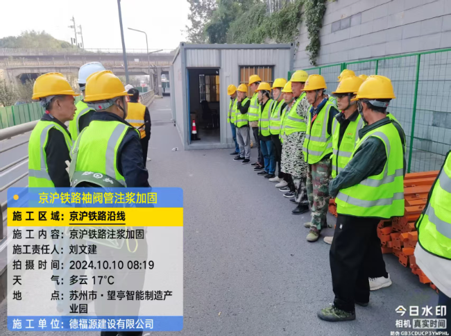 长葛回填土沉降注浆处理方案